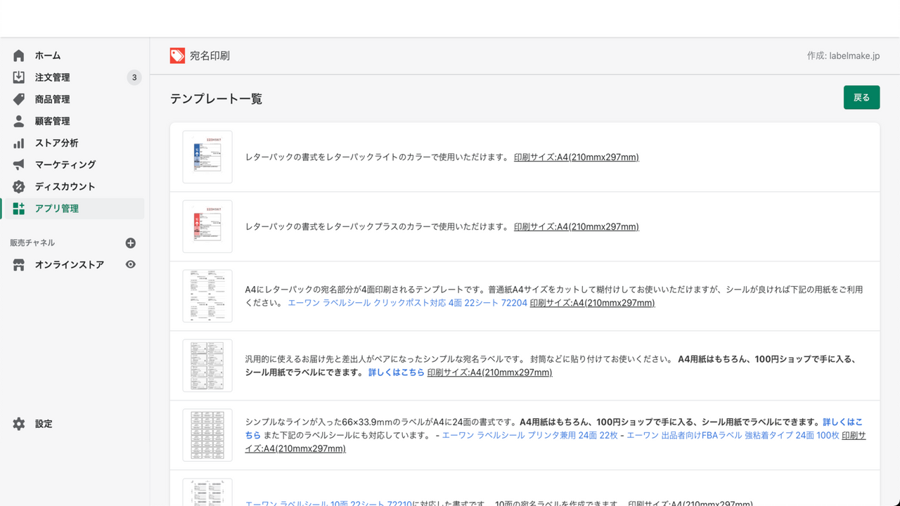 様々なテンプレートが利用可能