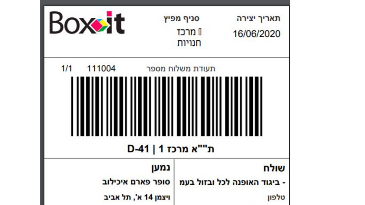 View and print the shipping label immediately