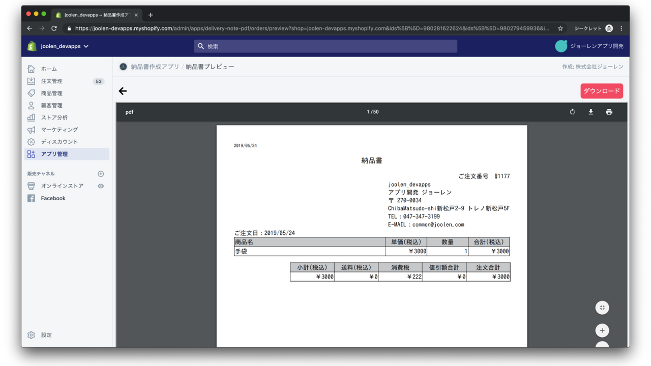 50件まで一括発行可能