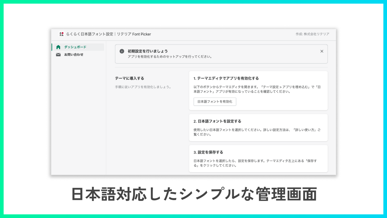 完全日本語対応した管理画面なので、安心してご利用いただけます!