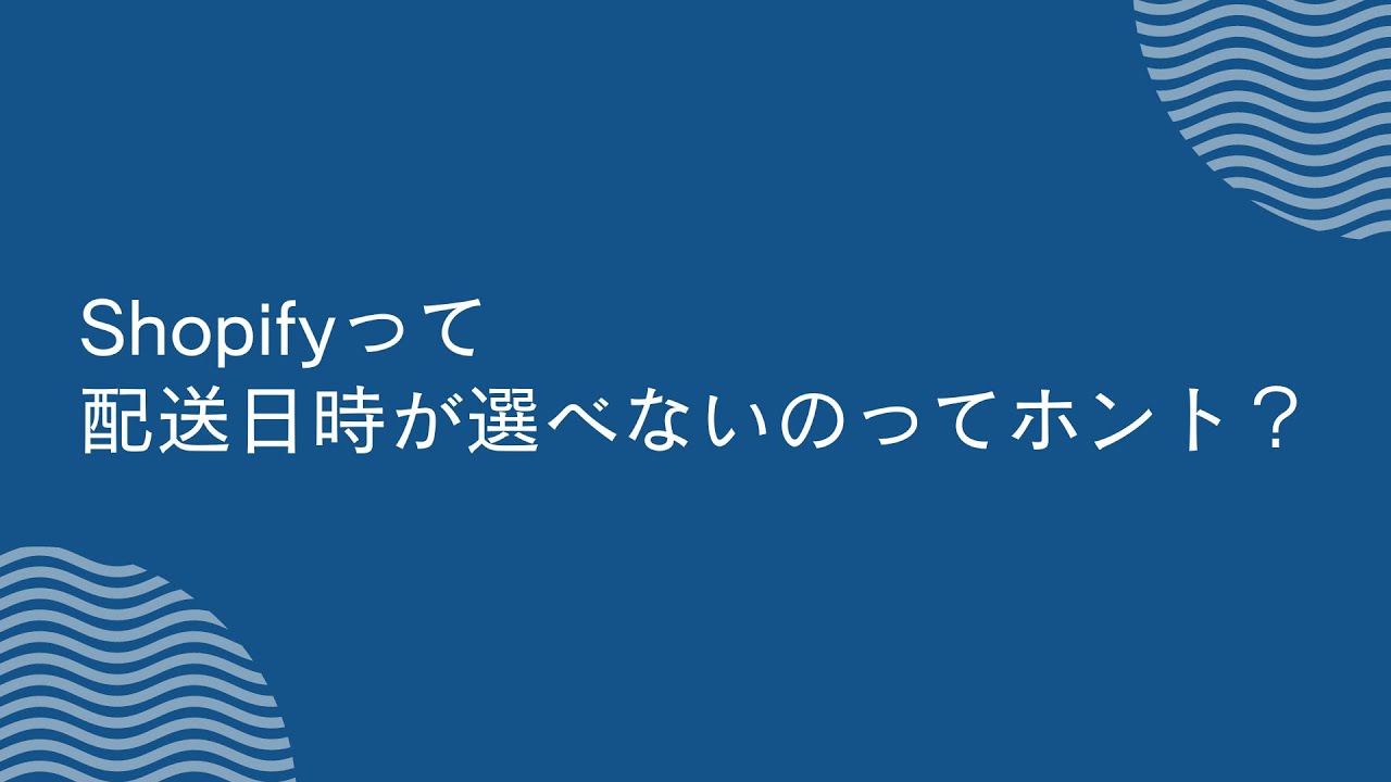 配送＆注文サポーター‑ネットイヤーグループ株式会社