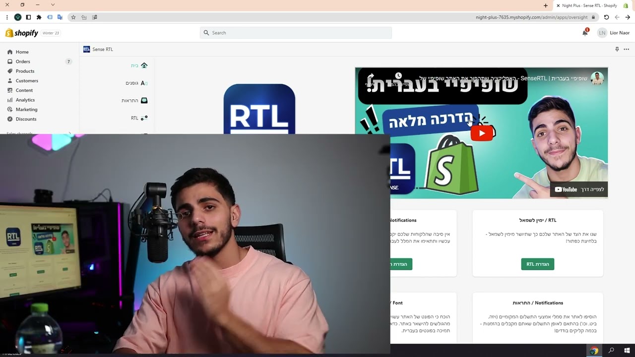 Sense RTL: עברית