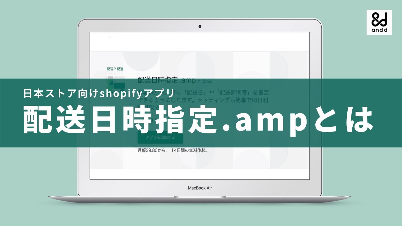 配送日時指定 .amp | 配送日時指定 & 出荷伝票CSV