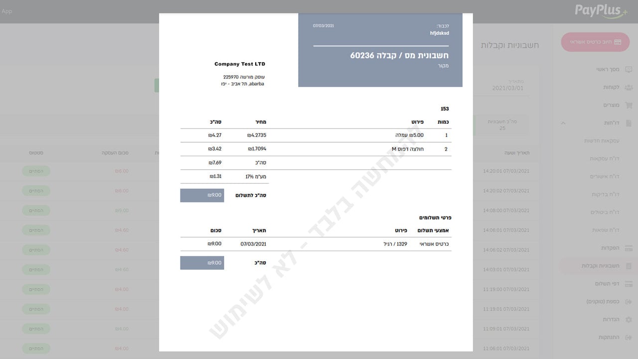 View your invoice by clicking and view detail product document