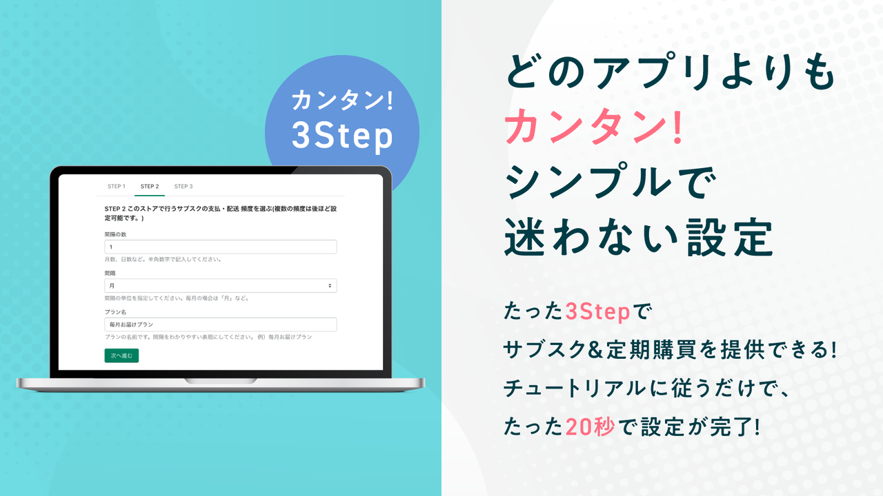 どのアプリよりもカンタン!シンプルで迷わない設定