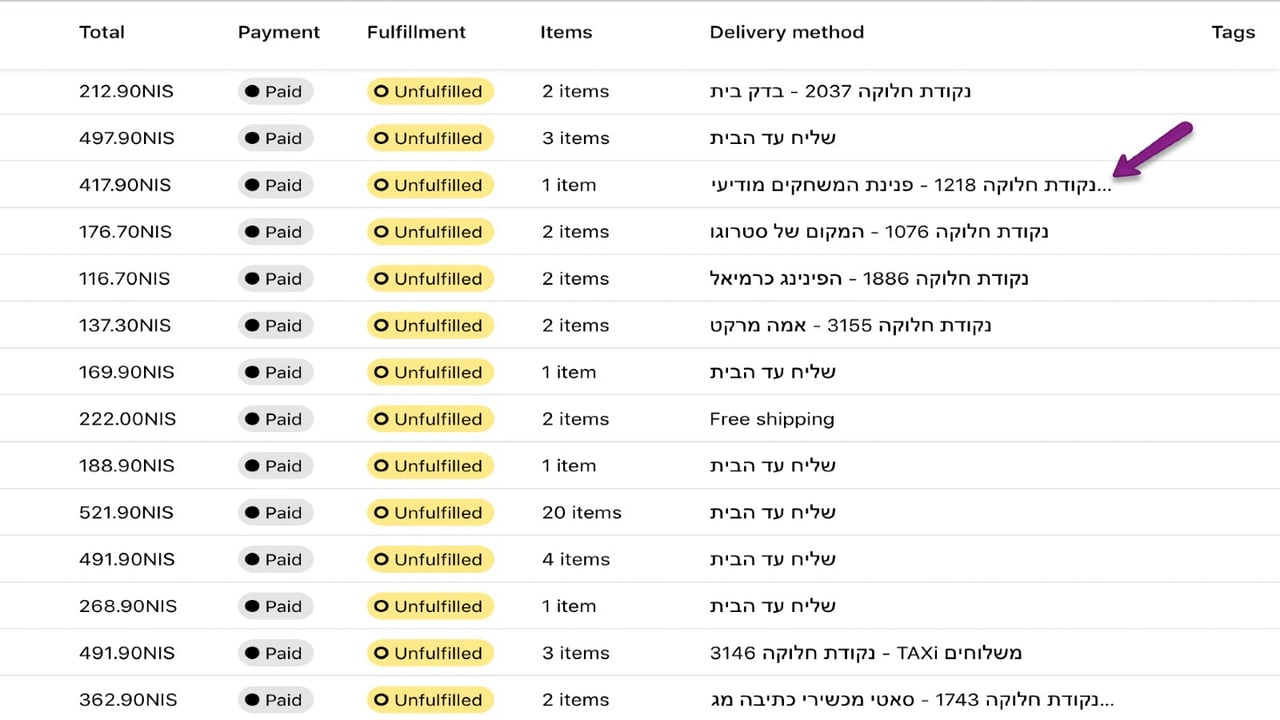 Order list shows pickup point details