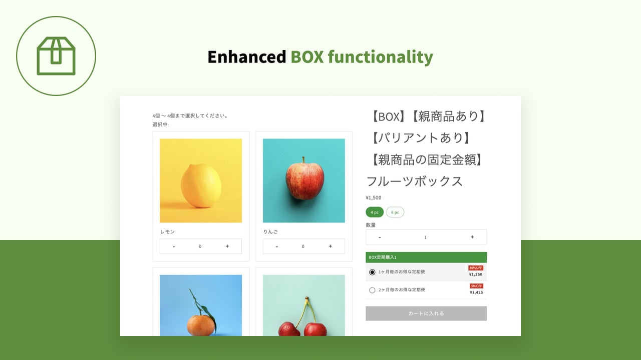 Enhanced BOX functionality